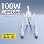 二合一PD快充线适用华为type-c苹果8-17数据线笔记本PD100W充电线