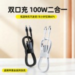 二合一PD快充线适用华为type-c苹果8-17数据线笔记本PD100W充电线