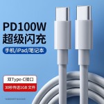 双typec数据线双头pd100w快充适用华为小米苹果15笔记本电脑ipad