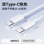 双typec数据线双头pd100w快充适用华为小米苹果15笔记本电脑ipad