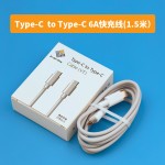 Typc-c超级快充数据线6A 适用华为mate60P70手机充电线66W88W120W