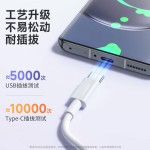 Typc-c超级快充数据线6A 适用华为mate60P70手机充电线66W88W120W