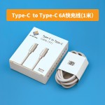 Typc-c超级快充数据线6A 适用华为mate60P70手机充电线66W88W120W