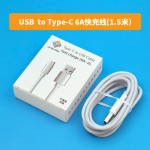 Typc-c超级快充数据线6A 适用华为mate60P70手机充电线66W88W120W