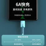 6A超级快充Type-c数据线液态软胶带灯适用华为小米安卓闪充充电线