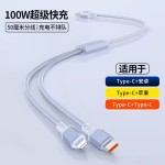 100W超级快充二合一数据线适用华为苹果15一拖二三充电线一分二