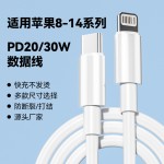 PDType-c转lightning数据线适用于苹果华为C对C等手机PD快充