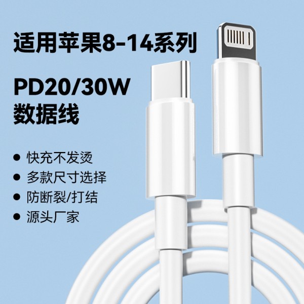PDType-c转lightning数据线适用于苹果华为C对C等手机PD快充