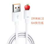 6A超级快充手机线数据线Type-c闪充适用华为荣耀苹果66w充电线