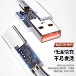 6A超级快充手机线数据线Type-c闪充适用华为荣耀苹果66w充电线