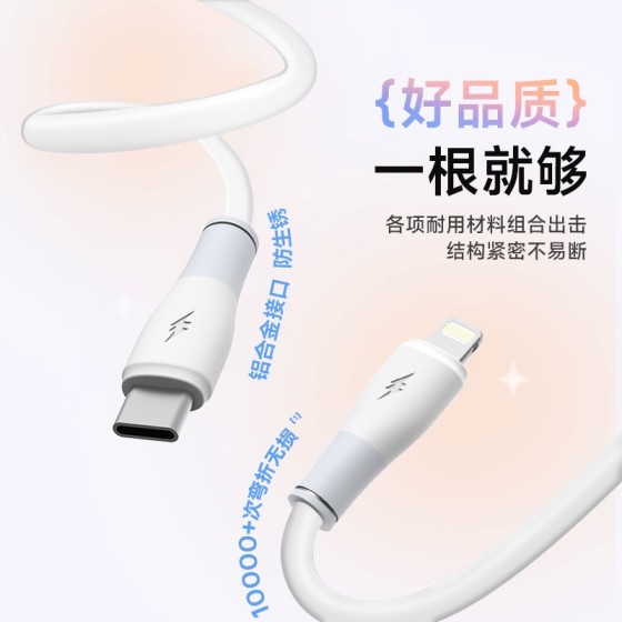 PD30W快充数据线Type-c适用苹果PD闪充不弹窗伤机手机快充充电线