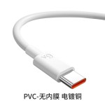 批发6A纯铜数据线Type-C适用华为66W120W手机超级快充电线数据线