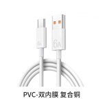 批发6A纯铜数据线Type-C适用华为66W120W手机超级快充电线数据线