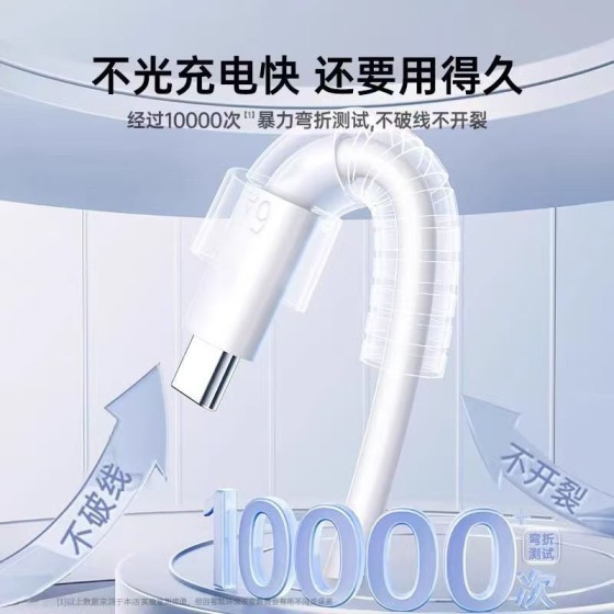 批发6A纯铜数据线Type-C适用华为66W120W手机超级快充电线数据线