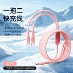 一拖二快充数据线适用苹果安卓通用Type-C双头充电线源头工厂批发