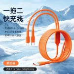 一拖二快充数据线适用苹果安卓通用Type-C双头充电线源头工厂批发
