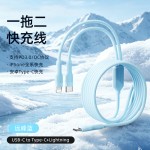 一拖二快充数据线适用苹果安卓通用Type-C双头充电线源头工厂批发