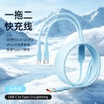 一拖二快充数据线适用苹果安卓通用Type-C双头充电线源头工厂批发