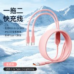一拖二快充数据线适用苹果安卓通用Type-C双头充电线源头工厂批发