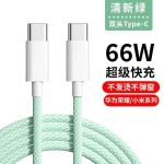 双头Typec数据线PD超级快充适用华为小米公对公macbook苹果笔记本