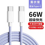 双头Typec数据线PD超级快充适用华为小米公对公macbook苹果笔记本