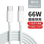 双头Typec数据线PD超级快充适用华为小米公对公macbook苹果笔记本