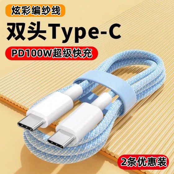 双头Typec数据线PD超级快充适用华为小米公对公macbook苹果笔记本