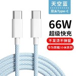 双头Typec数据线PD超级快充适用华为小米公对公macbook苹果笔记本