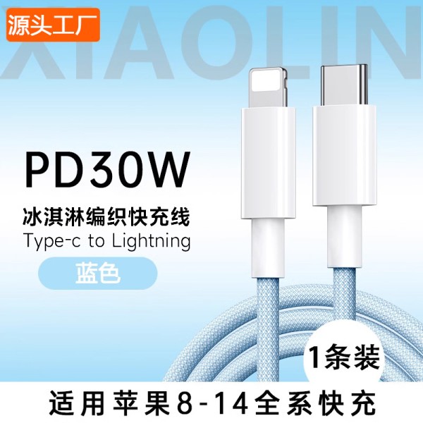 pd30W快充适用苹果14promax充电线编织快充线iPhone16数据线双C-C
