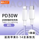 pd30W快充适用苹果14promax充电线编织快充线iPhone16数据线双C-C