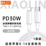 pd30W快充适用苹果14promax充电线编织快充线iPhone16数据线双C-C