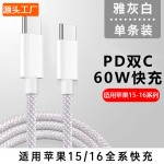 pd30W快充适用苹果14promax充电线编织快充线iPhone16数据线双C-C