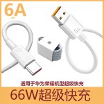 适用华为6a超级快充type-c数据线66W闪充5a快充线安卓手机充电线