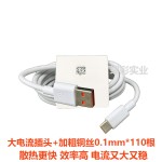 适用华为6a超级快充type-c数据线66W闪充5a快充线安卓手机充电线