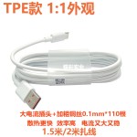 适用华为6a超级快充type-c数据线66W闪充5a快充线安卓手机充电线
