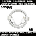 适用苹果15-17快充数据线编织平板笔记本iphone手机双typec充电线
