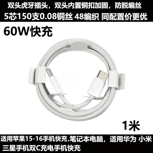 适用苹果15-17快充数据线编织平板笔记本iphone手机双typec充电线