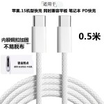 适用苹果15-17快充数据线编织平板笔记本iphone手机双typec充电线