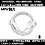 适用苹果15-17快充数据线编织平板笔记本iphone手机双typec充电线