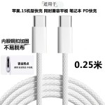 适用苹果15-17快充数据线编织平板笔记本iphone手机双typec充电线