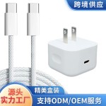厂家直销适用苹果快充数据线iphone15/16/17车载PD40W充电线