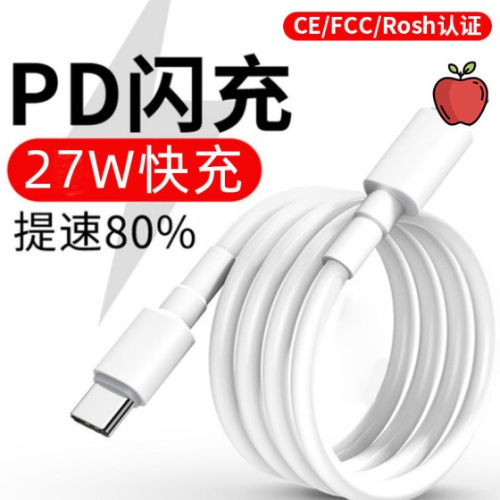 厂家直销适用苹果快充数据线iphone15/16/17车载PD40W充电线