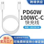 厂家直销适用苹果快充数据线iphone15/16/17车载PD40W充电线