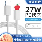厂家直销适用苹果快充数据线iphone15/16/17车载PD40W充电线