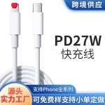 厂家直销适用苹果快充数据线iphone15/16/17车载PD40W充电线