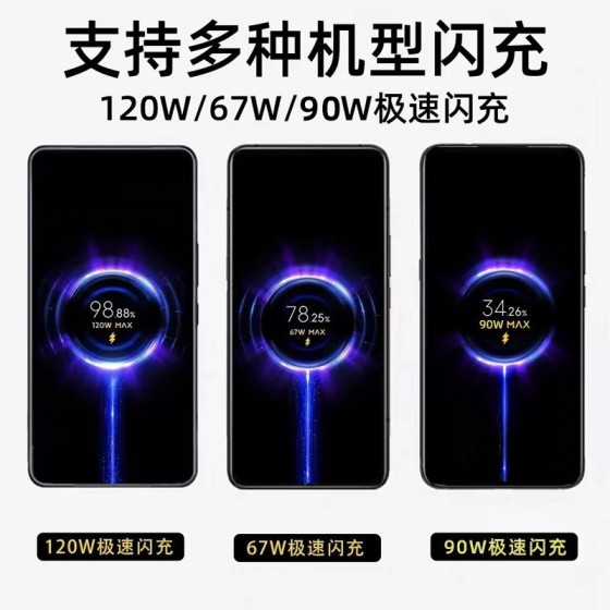 适用小米15Pro快充67W数据线NOTE14充电线90W带小数点K80闪充120W