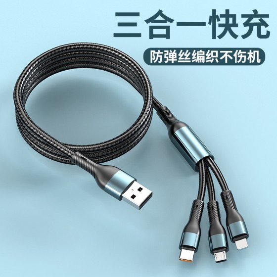 超级快充一拖三数据线适用苹果17tpye-c华为手机三合一编织充电线