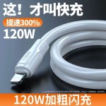120W安卓MicroUSB快充数据线适用VIVO小米OPPO华为荣耀手机充电线