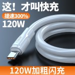 120W安卓MicroUSB快充数据线适用VIVO小米OPPO华为荣耀手机充电线