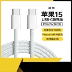 适用苹果iPhone15-17数据线编织手机笔记本双typec快充充电线